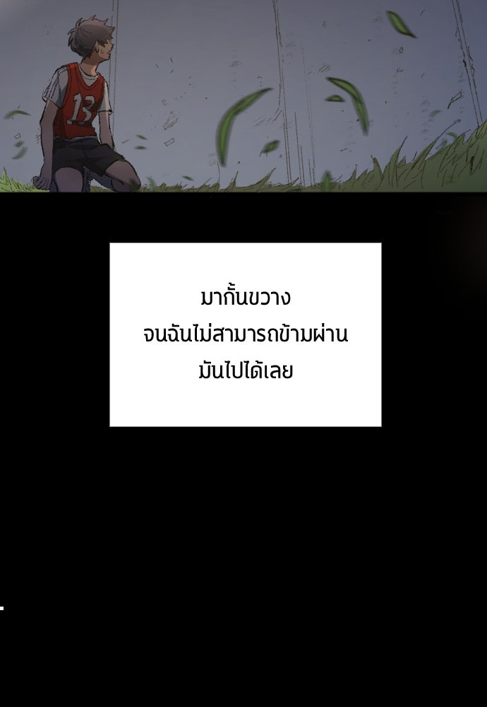 นักเตะแข้งสวรรค์ - หน้า 30