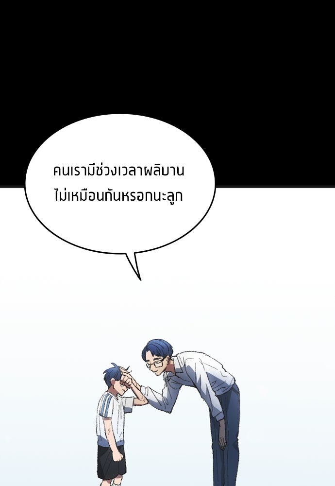 นักเตะแข้งสวรรค์ - หน้า 34