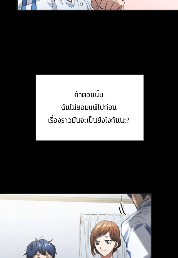 นักเตะแข้งสวรรค์ - หน้า 36