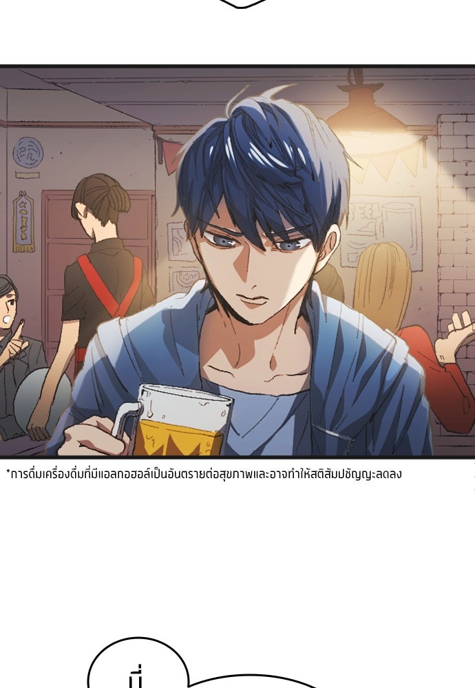 นักเตะแข้งสวรรค์ - หน้า 40