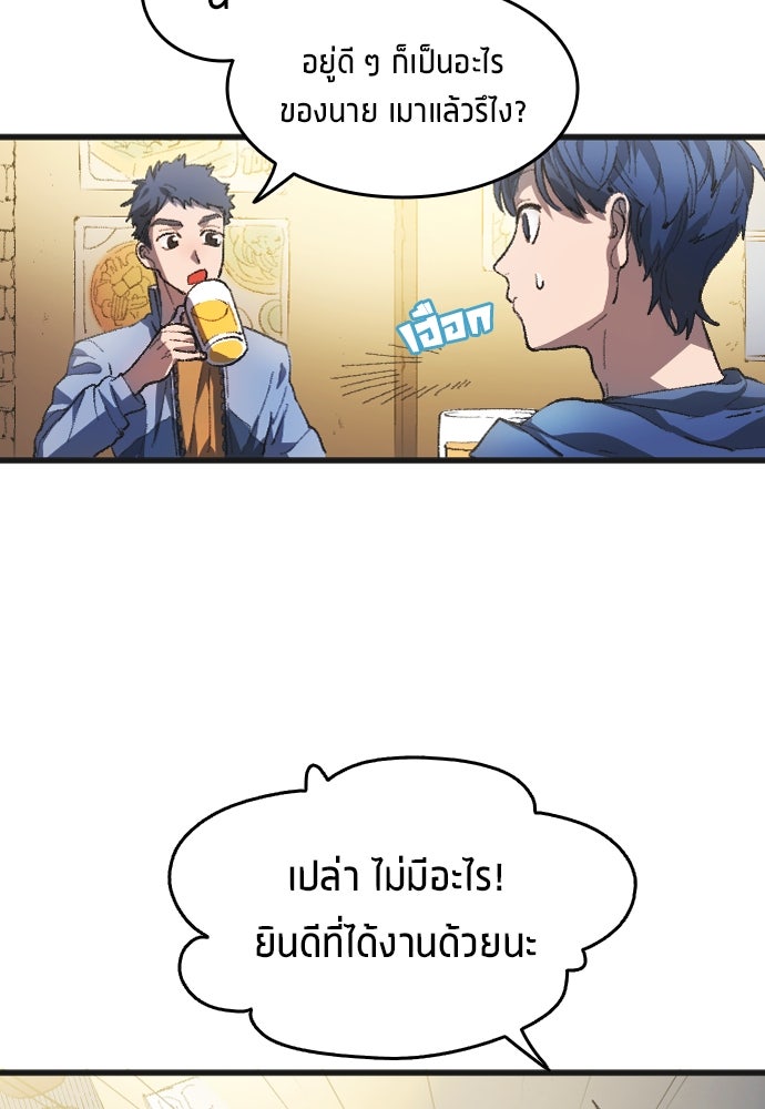 นักเตะแข้งสวรรค์ - หน้า 41