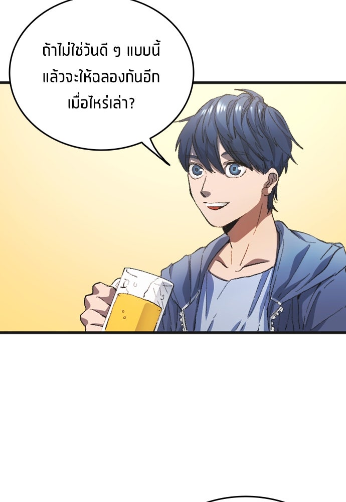 นักเตะแข้งสวรรค์ - หน้า 43