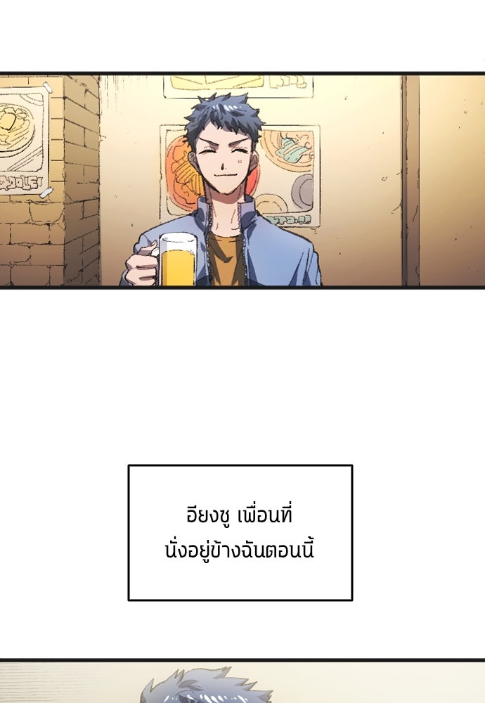 นักเตะแข้งสวรรค์ - หน้า 45