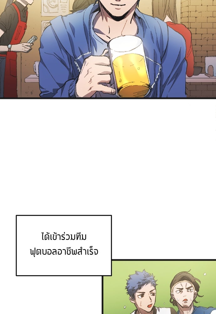 นักเตะแข้งสวรรค์ - หน้า 47