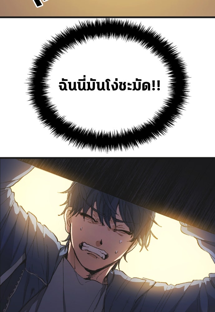 นักเตะแข้งสวรรค์ - หน้า 52