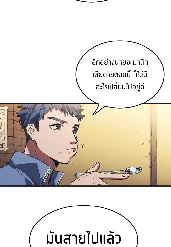 นักเตะแข้งสวรรค์ - หน้า 55