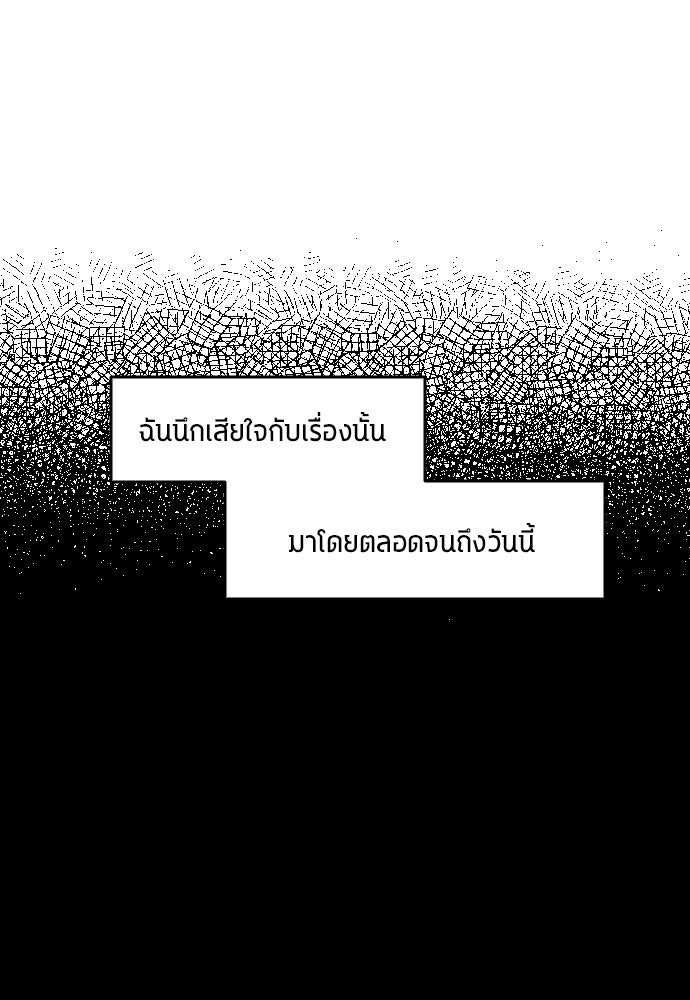 นักเตะแข้งสวรรค์ - หน้า 57