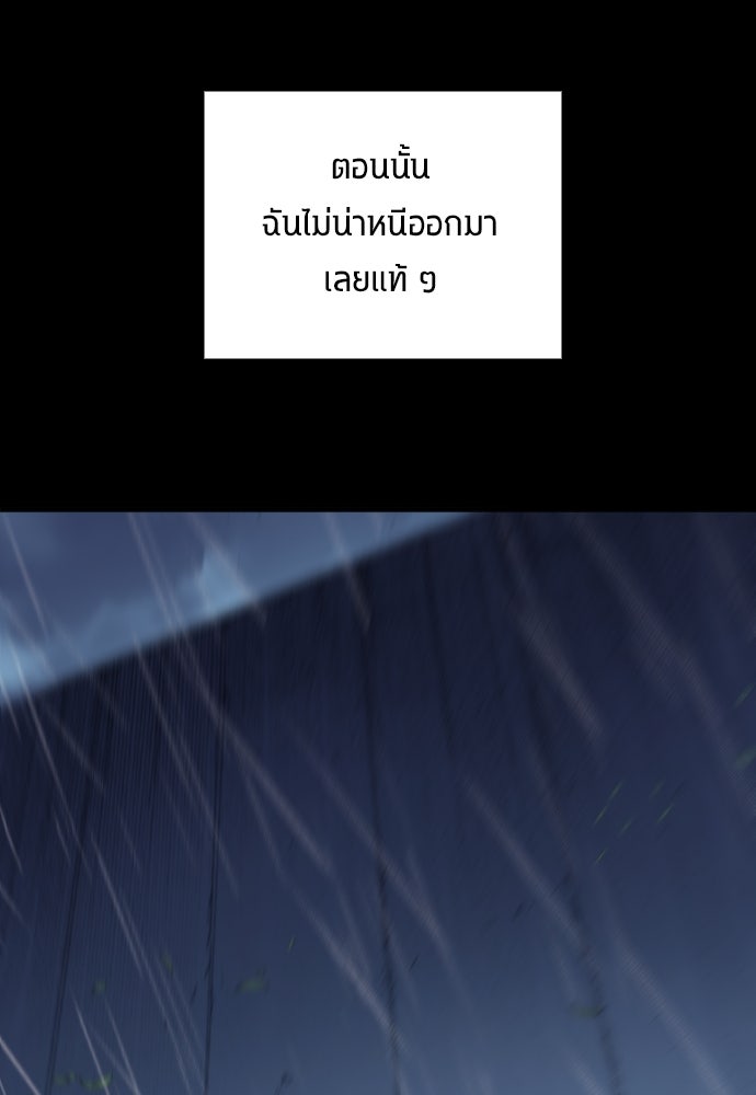 นักเตะแข้งสวรรค์ - หน้า 59