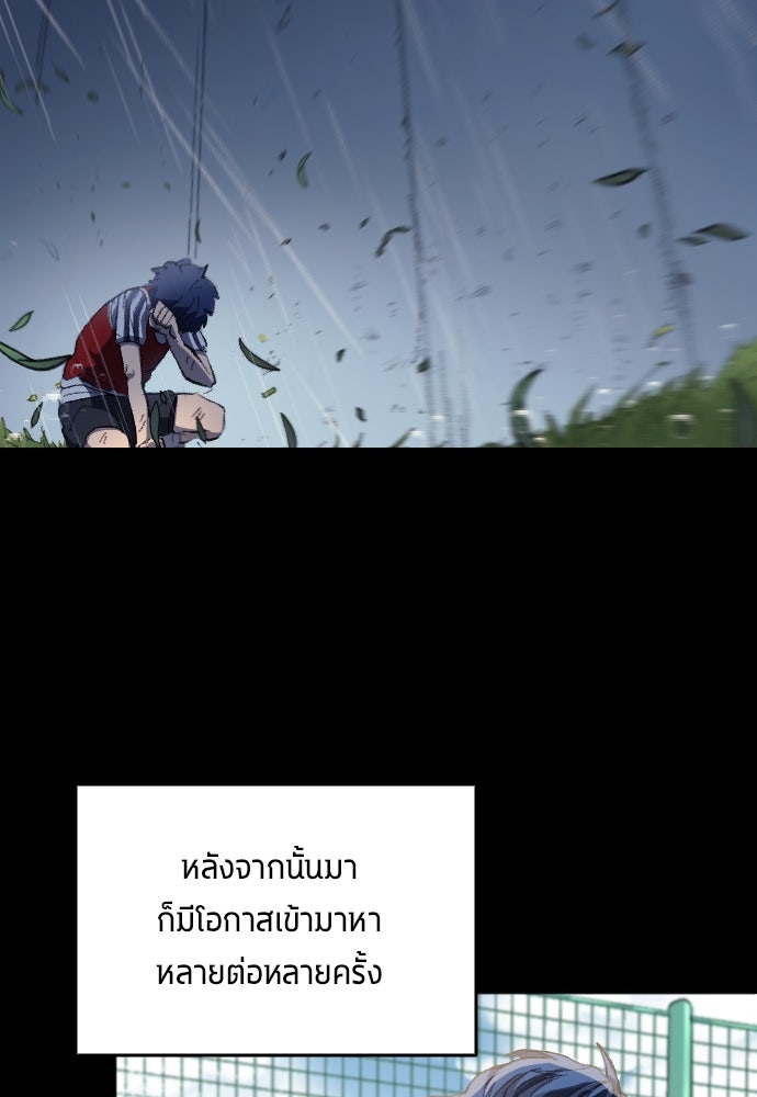 นักเตะแข้งสวรรค์ - หน้า 60