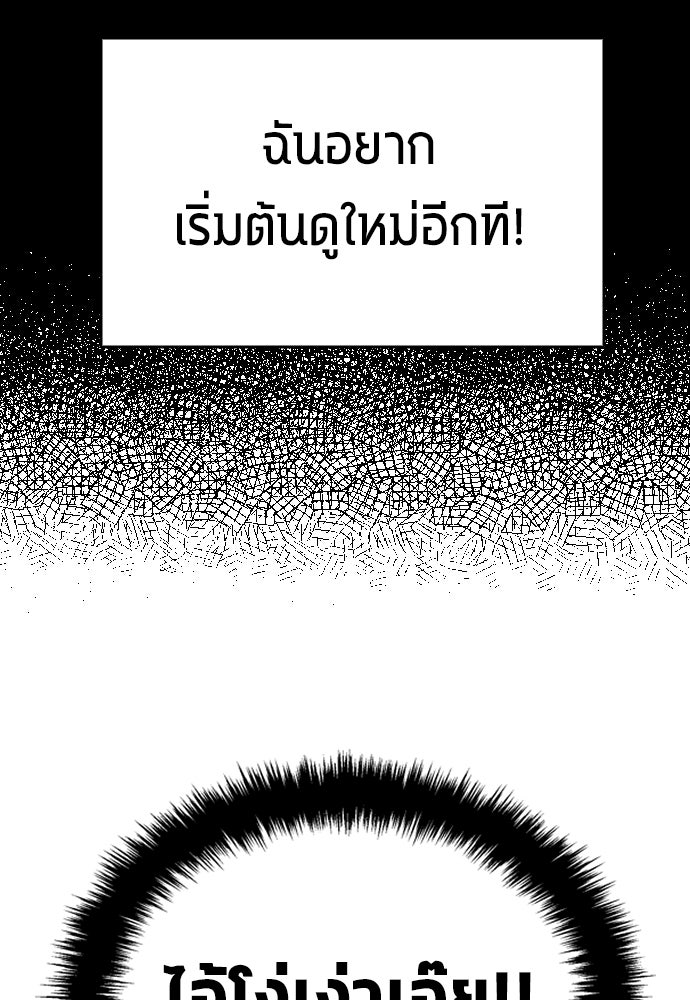 นักเตะแข้งสวรรค์ - หน้า 65