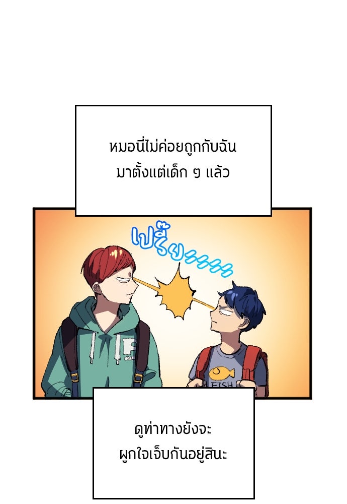 นักเตะแข้งสวรรค์ - หน้า 16