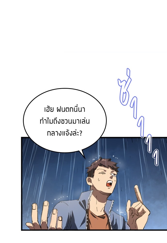 นักเตะแข้งสวรรค์ - หน้า 19