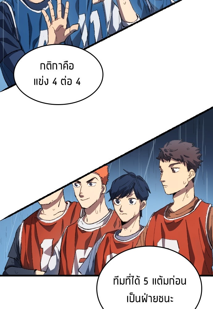 นักเตะแข้งสวรรค์ - หน้า 22