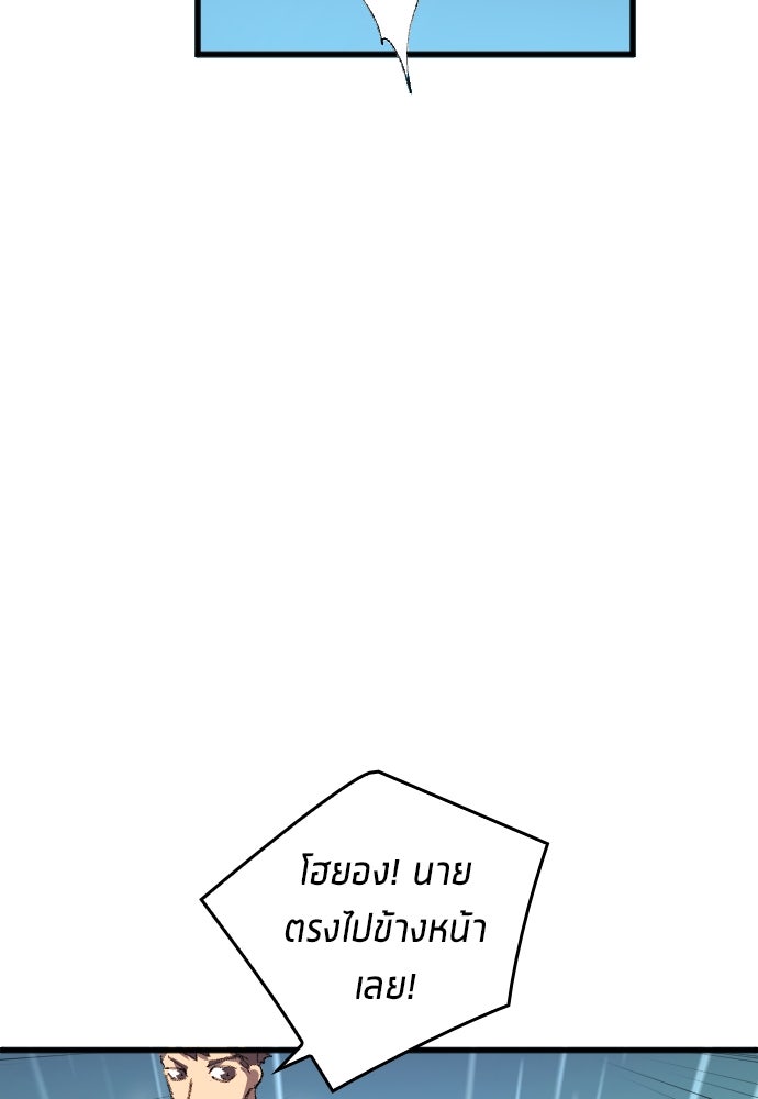 นักเตะแข้งสวรรค์ - หน้า 24