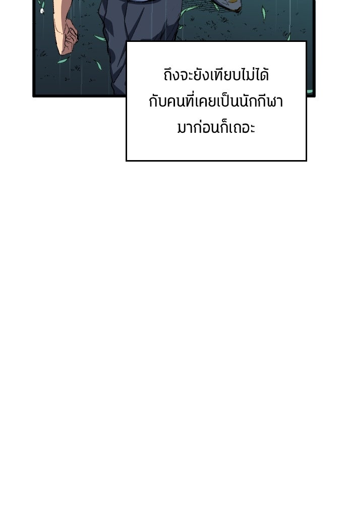 นักเตะแข้งสวรรค์ - หน้า 34
