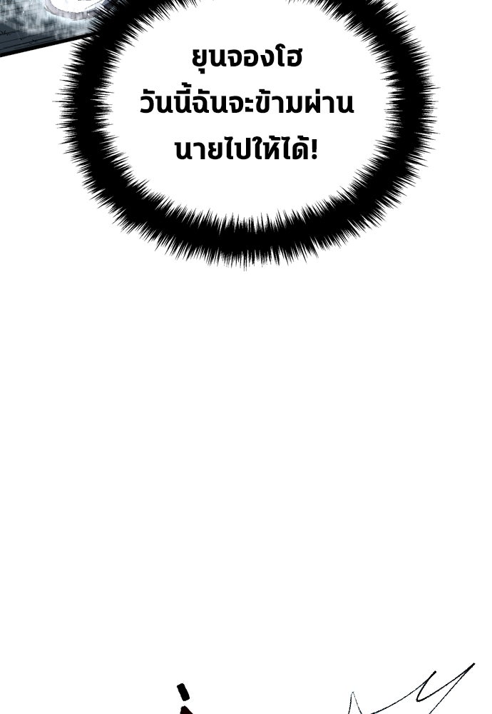 นักเตะแข้งสวรรค์ - หน้า 42