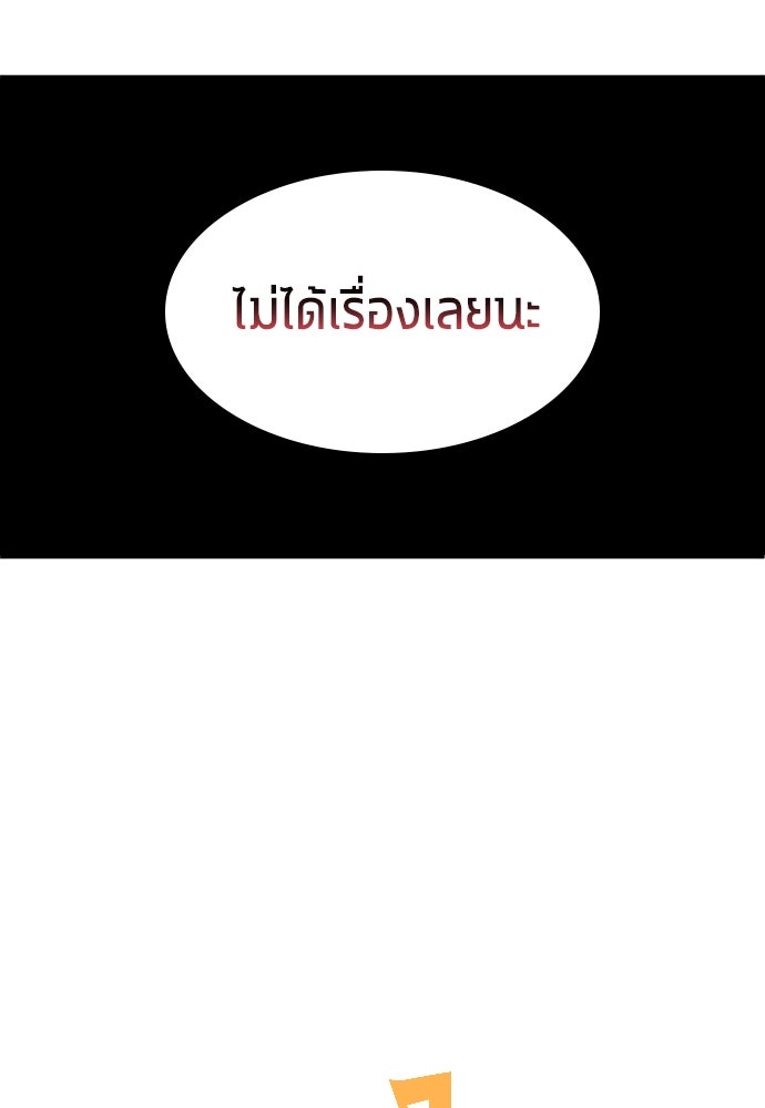 นักเตะแข้งสวรรค์ - หน้า 47