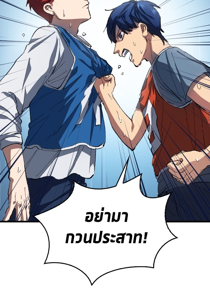 นักเตะแข้งสวรรค์ - หน้า 55