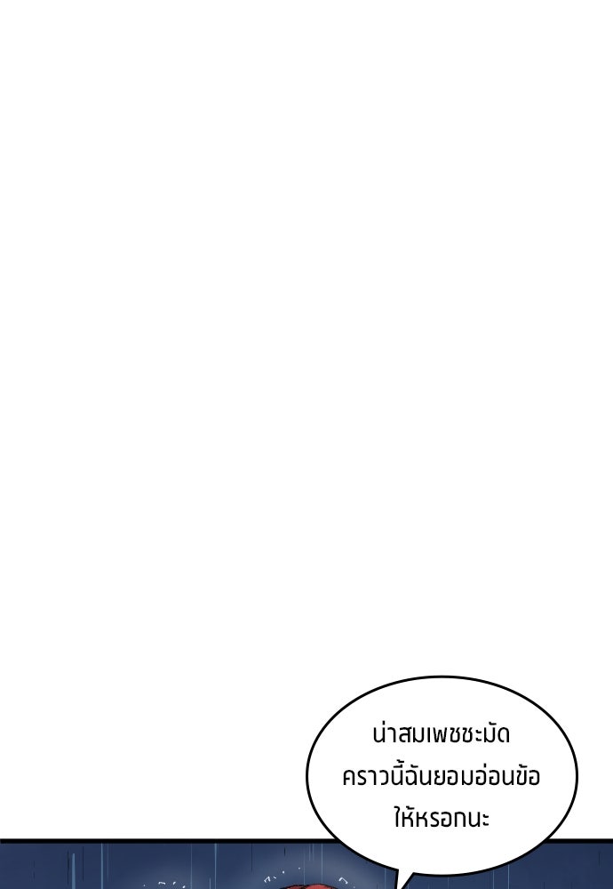 นักเตะแข้งสวรรค์ - หน้า 57