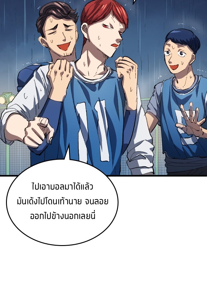 นักเตะแข้งสวรรค์ - หน้า 58