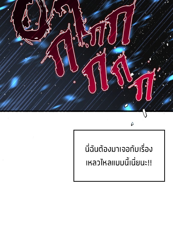 นักเตะแข้งสวรรค์ - หน้า 74