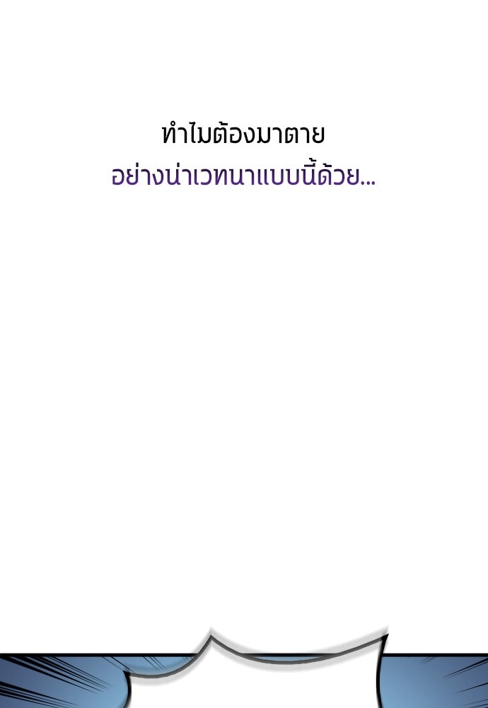 นักเตะแข้งสวรรค์ - หน้า 77