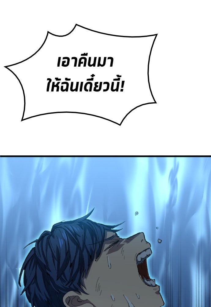นักเตะแข้งสวรรค์ - หน้า 79