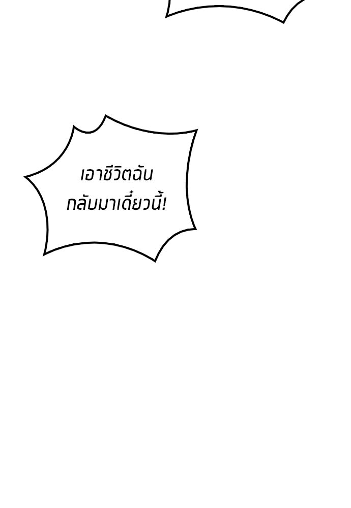 นักเตะแข้งสวรรค์ - หน้า 81