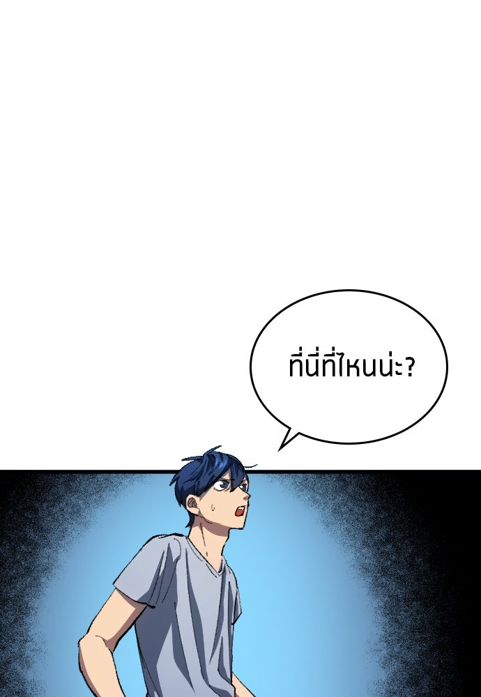 นักเตะแข้งสวรรค์ - หน้า 84