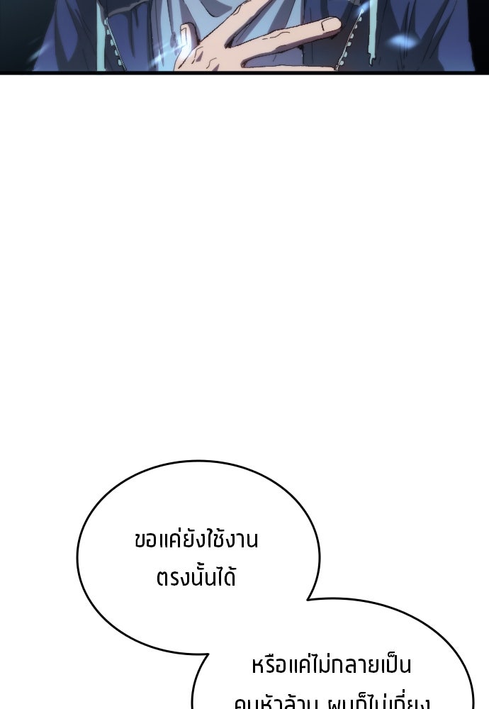 นักเตะแข้งสวรรค์ - หน้า 26