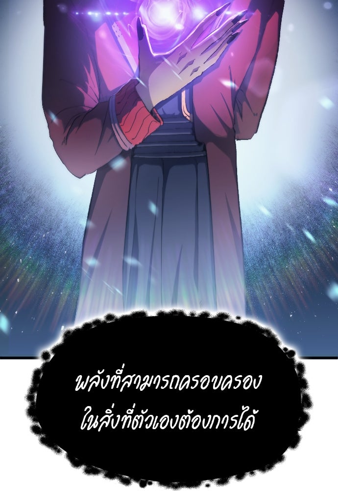 นักเตะแข้งสวรรค์ - หน้า 33