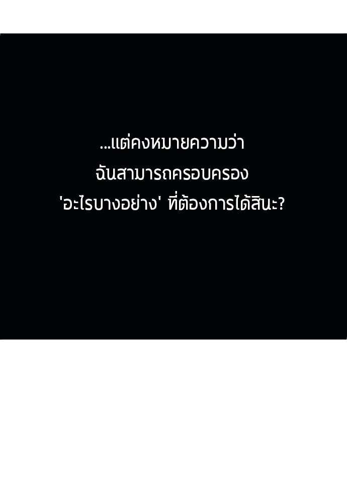 นักเตะแข้งสวรรค์ - หน้า 39