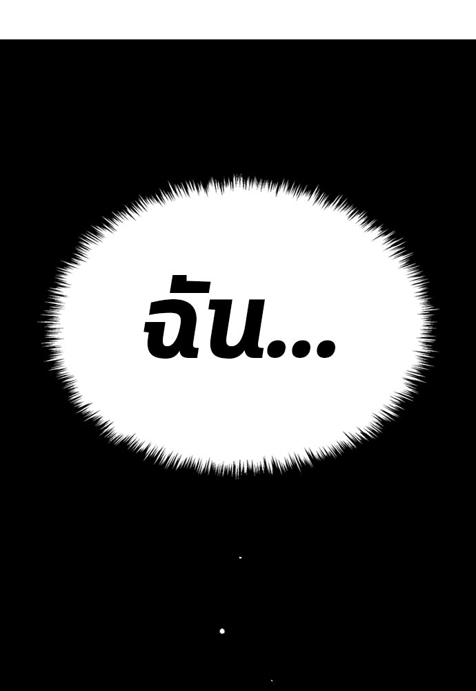 นักเตะแข้งสวรรค์ - หน้า 51