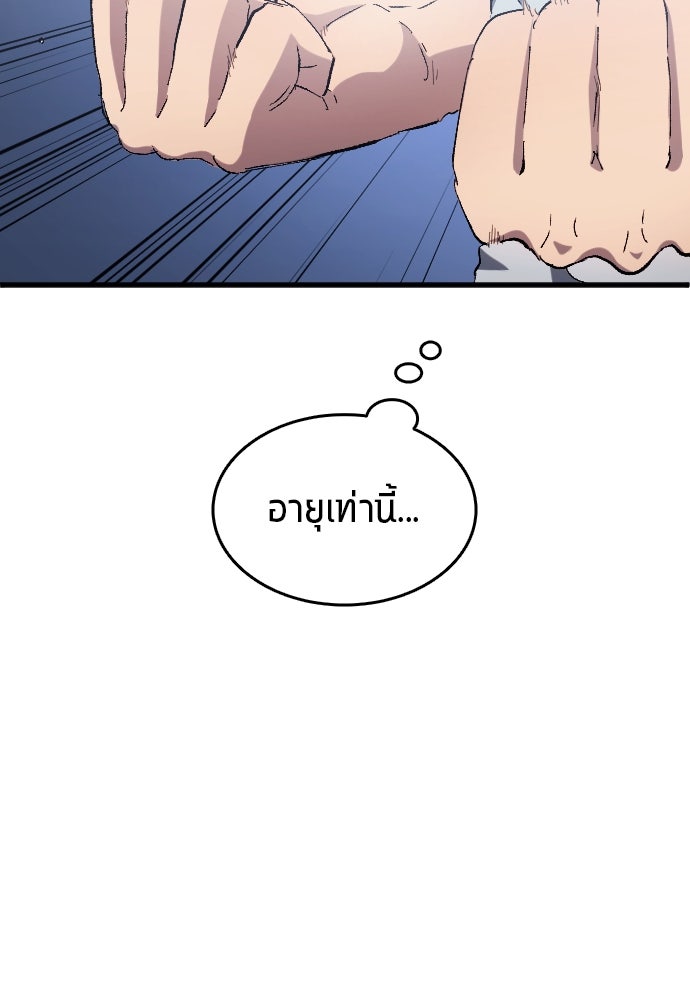 นักเตะแข้งสวรรค์ - หน้า 66