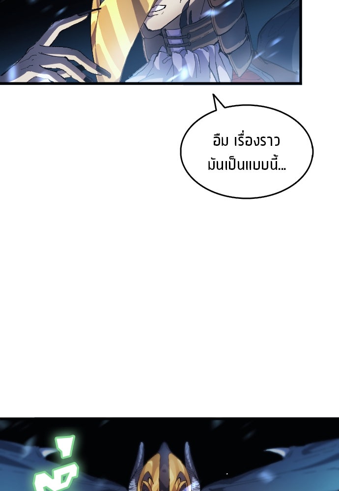 นักเตะแข้งสวรรค์ - หน้า 7
