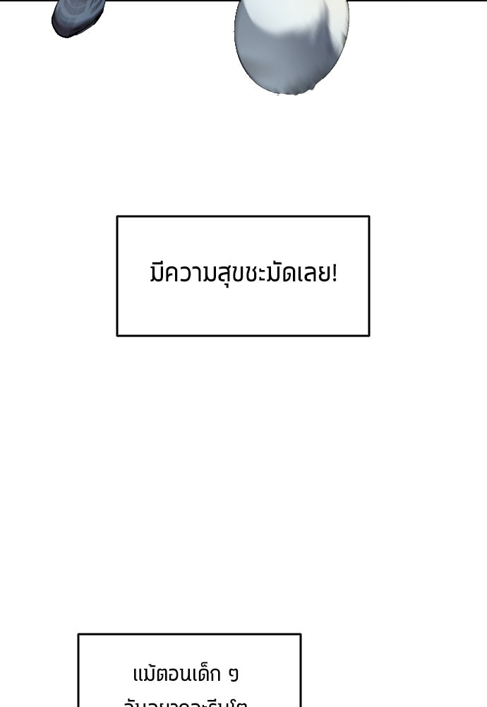 นักเตะแข้งสวรรค์ - หน้า 12