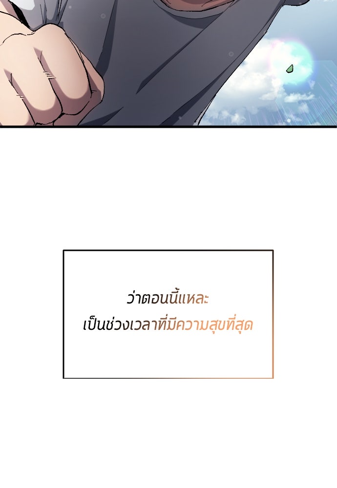 นักเตะแข้งสวรรค์ - หน้า 14
