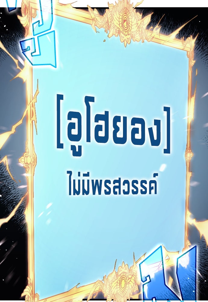 นักเตะแข้งสวรรค์ - หน้า 22