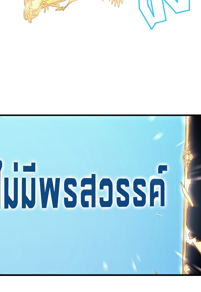 นักเตะแข้งสวรรค์ - หน้า 23