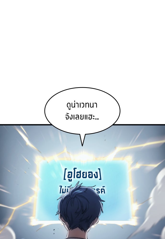 นักเตะแข้งสวรรค์ - หน้า 25