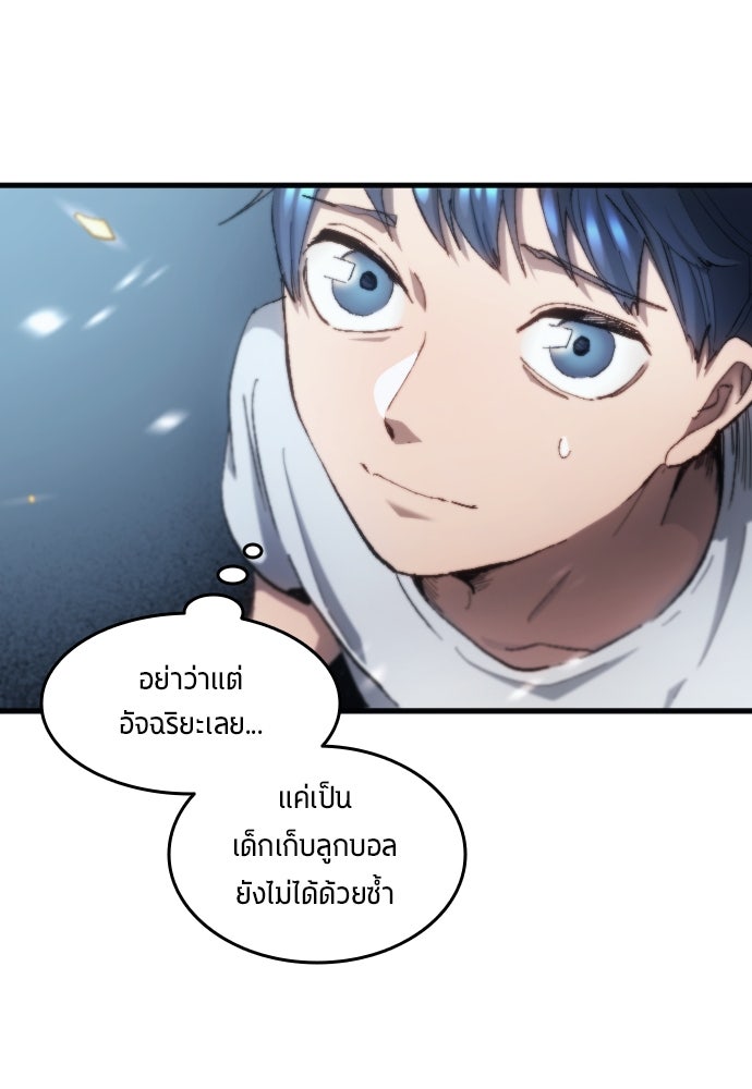 นักเตะแข้งสวรรค์ - หน้า 27