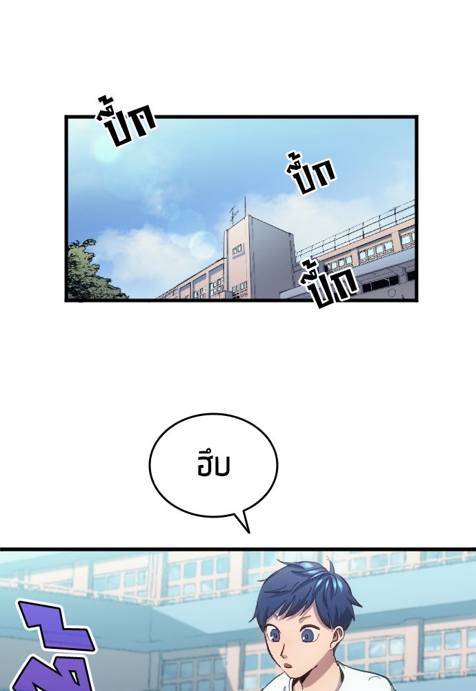 นักเตะแข้งสวรรค์ - หน้า 28
