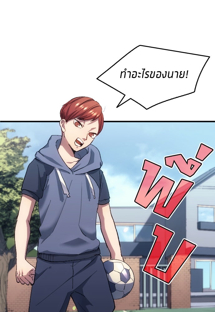 นักเตะแข้งสวรรค์ - หน้า 33