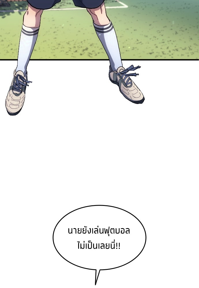นักเตะแข้งสวรรค์ - หน้า 34