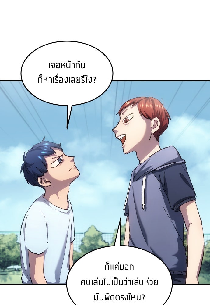 นักเตะแข้งสวรรค์ - หน้า 37
