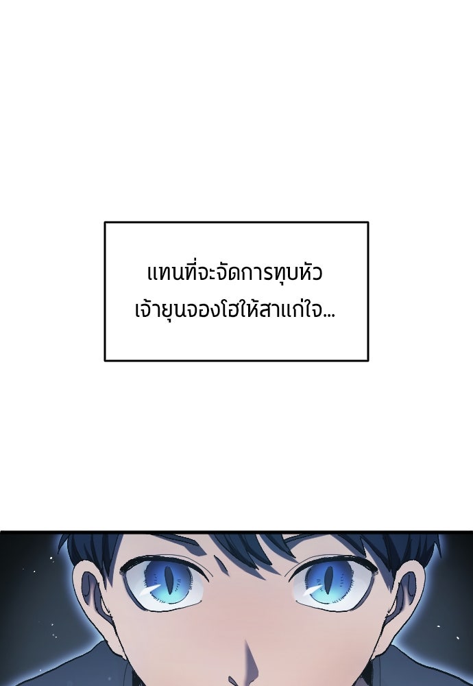 นักเตะแข้งสวรรค์ - หน้า 43