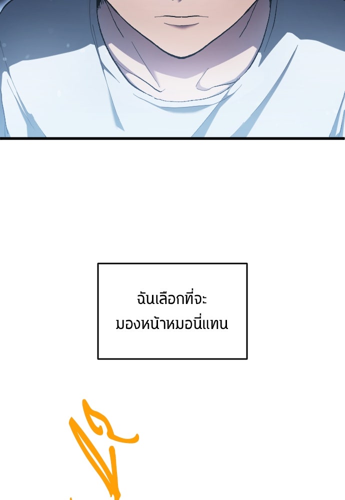 นักเตะแข้งสวรรค์ - หน้า 44