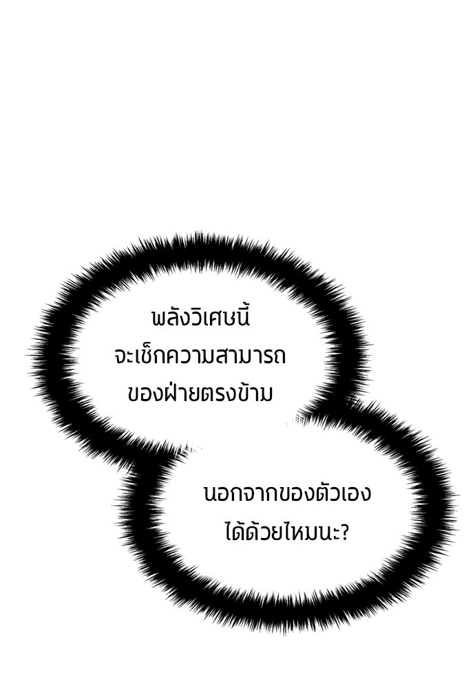 นักเตะแข้งสวรรค์ - หน้า 46