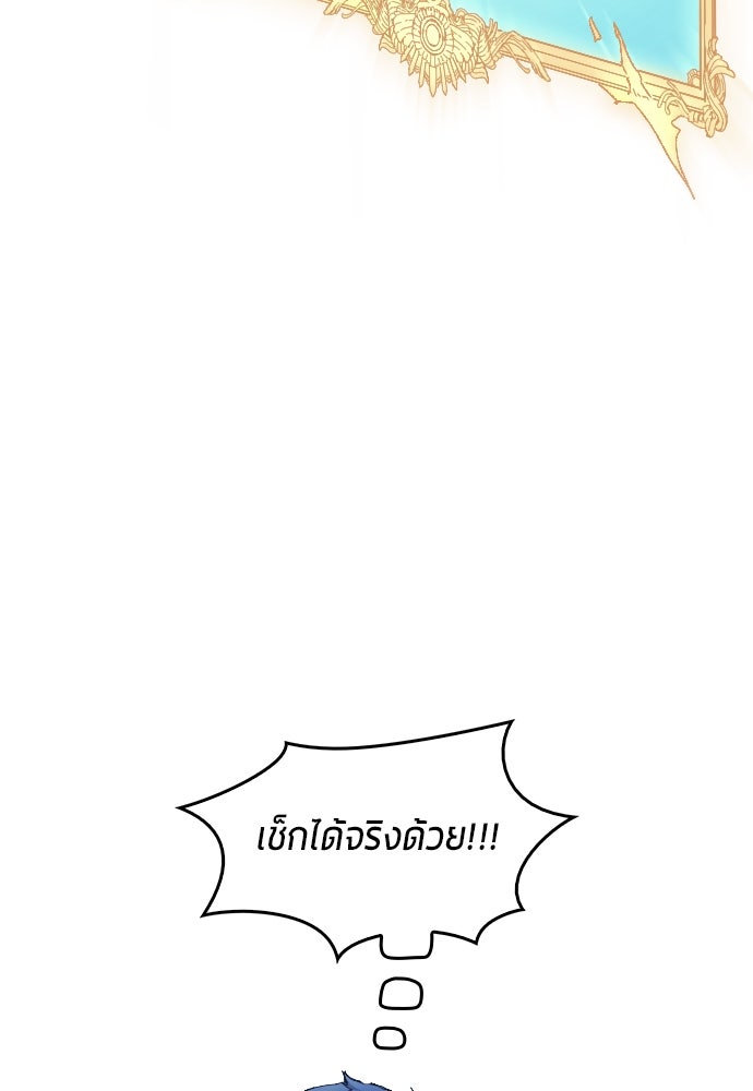 นักเตะแข้งสวรรค์ - หน้า 53