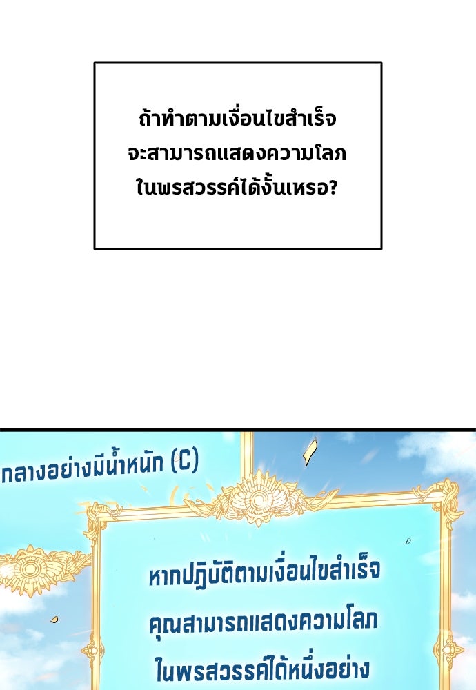 นักเตะแข้งสวรรค์ - หน้า 57